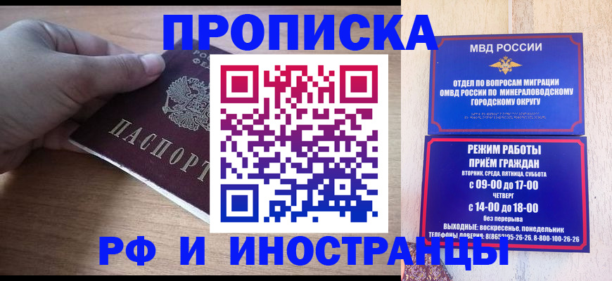 прописка для кредита в Кинеле
