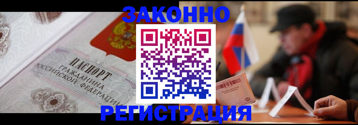 прописка штамп в Кинеле