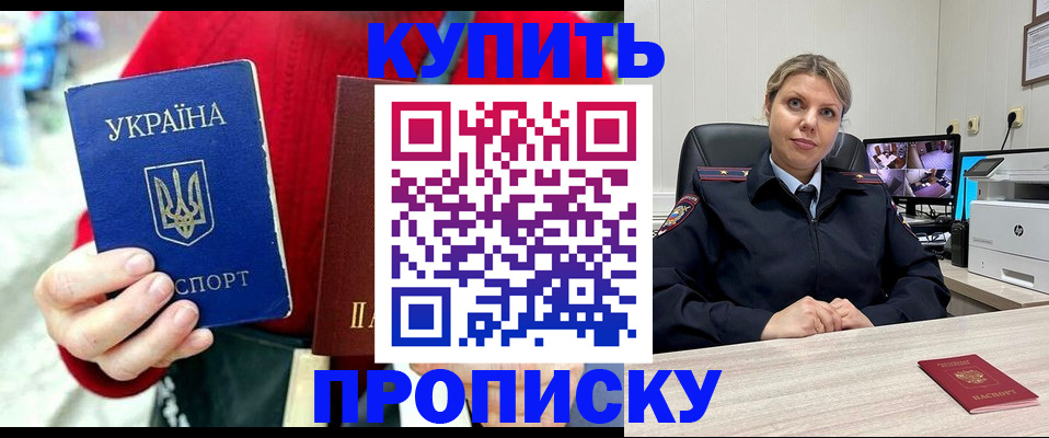 временная регистрация адрес в Кинеле