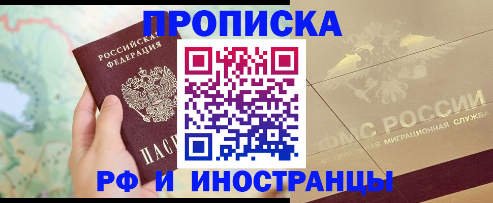 временная регистрация законно в Кинеле