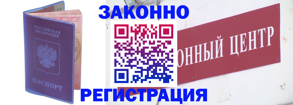 прописка иностранных граждан в Кинеле