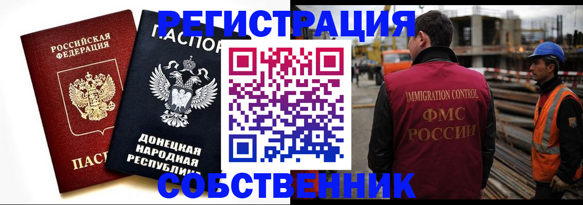 временная регистрация недорого в Кинеле