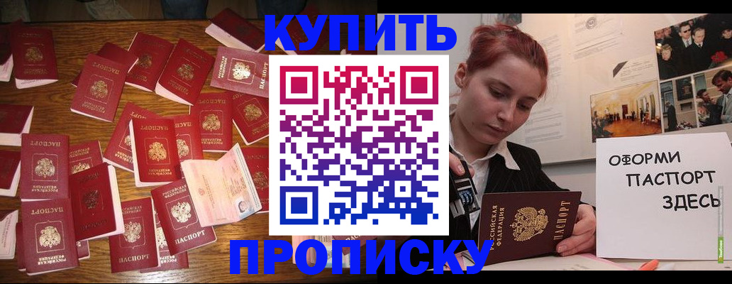 временная регистрация поиск в Кинеле