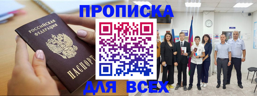 миграционный учет в Кинеле