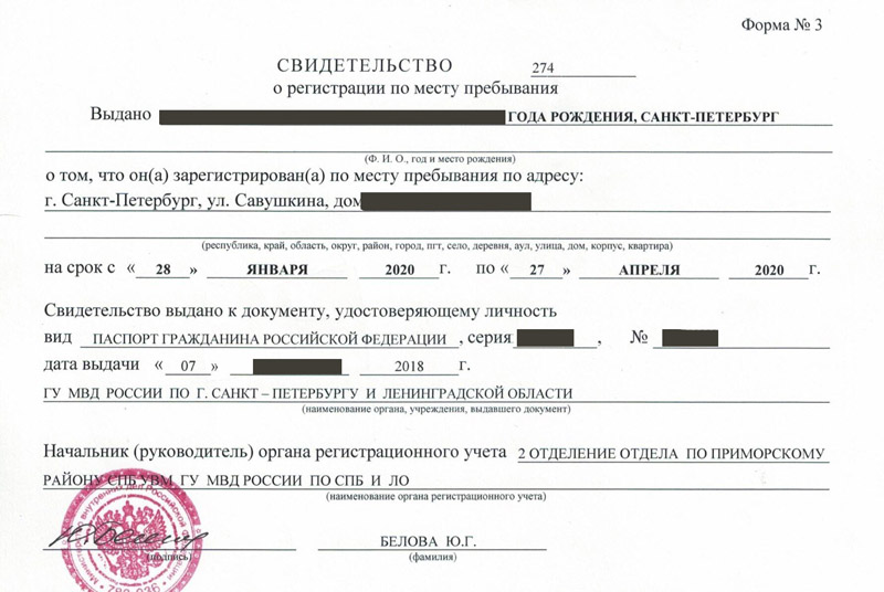 временная регистрация в Кинеле временная регистрация в Кинеле